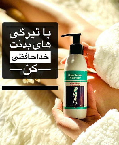کرم رفع تیرگی