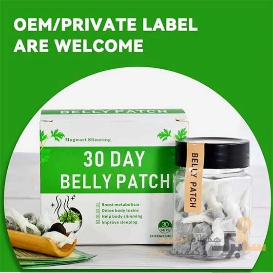 اورجینال بخر قرص ناف لاغری ۳۰ روزه Belly patch بسته ۳۰ عددیبلی پچ