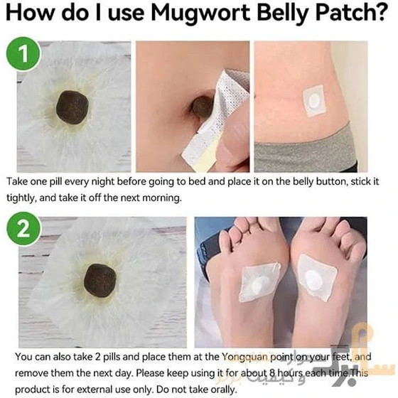 اورجینال بخر قرص ناف لاغری ۳۰ روزه Belly patch بسته ۳۰ عددیبلی پچ