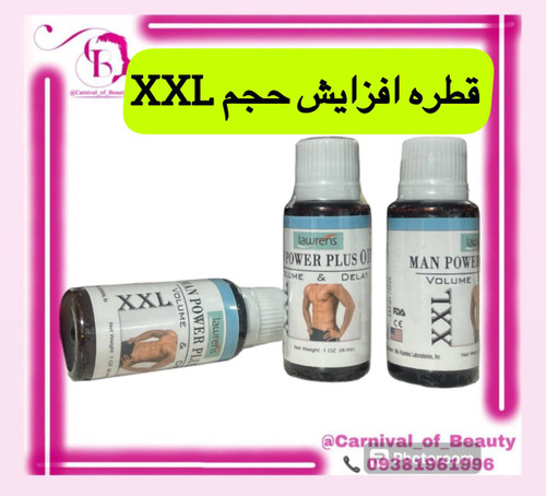 قطره افزایش حجم ایکس لارج