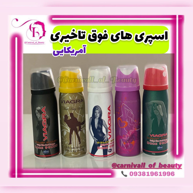 اسپری تاخیری ویاگرا