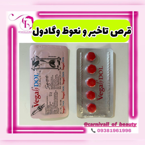تاخیری و سفت کننده آلت