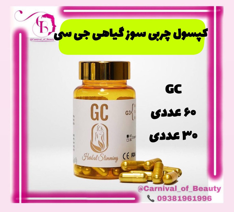 قرص لاغری گیاهی