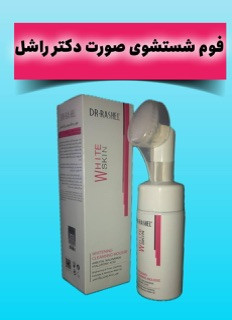 فوم شستشوی انواع پوست دکتر راشل