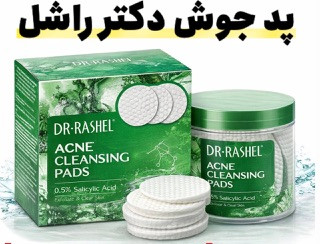 پد جوش دکترراشل