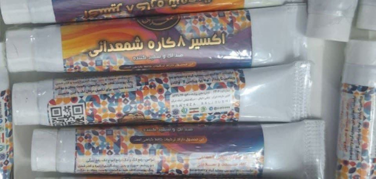 کرم جدید ۸ کاره شمعدانی ضدلک و ضدجوش