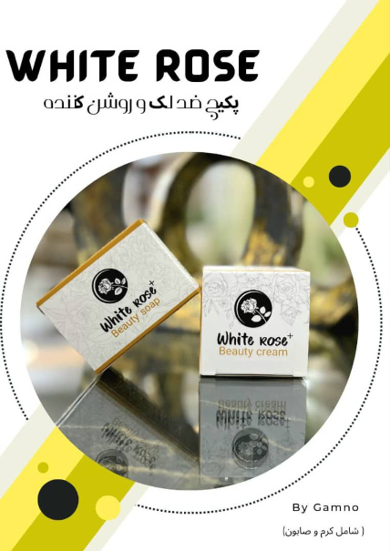 کرم ضدلک وایت رز پلاس