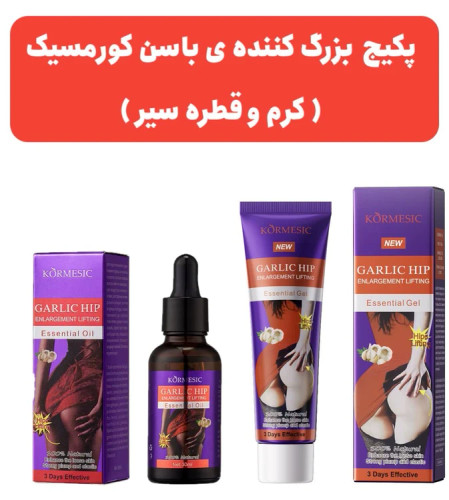 پکیج حجم باسن