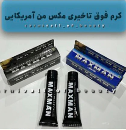 کرم مکس من