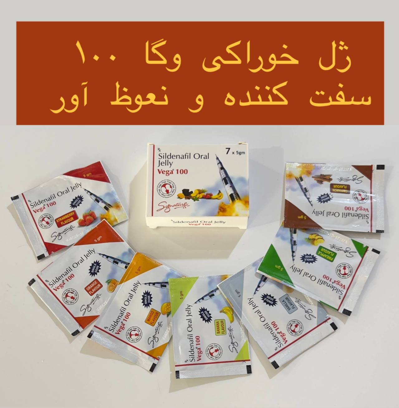 ژل خوراکی واکا۲۰۰